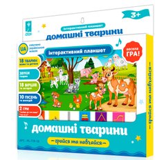 Ігровий планшет - домашні тварини - літери, рахунок (укр), PL-719-12, Limo Toy PL-719-12