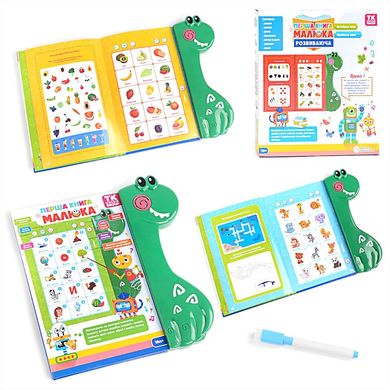23060 - Книга для малюків з динозавриком - інтерактивне вивчення літер та цифр (українська та англійська мови)