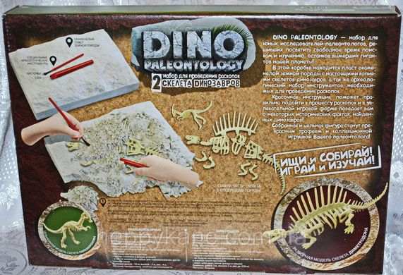 Набір DINO PALEONTOLOGY розкопки динозаврів 5 різних наборів, проїз. Україна DP-01-01,02,02,03,04,05, Danko Toys DP-01-01,02,02,03,04,05