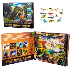Набір фігурок динозаврів в коробці-книжці, 12 штук,  PL-721-02