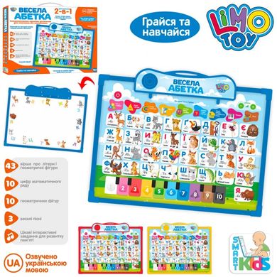 Limo Toy SK 0020 - Интерактивный планшет для малышей (обучение и развлечение) - азбука с животными, 2 в 1