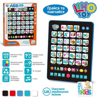 Ігровий навчальний планшет - букварик, абетка, Limo Toy SK 0019