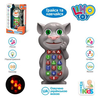 Розумний телефончік для дітей - Котофон повторює, інтерактивна розвиваюча іграшка, Limo Toy 7344
