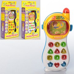 Детский Умный телефон на украинском или русском, Интерактивная развивающая игрушка, 0103