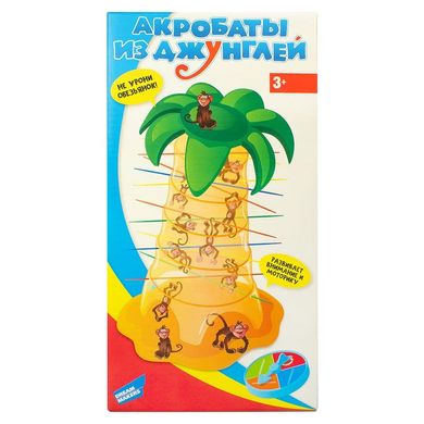 Настільна гра, "акробати з джунглів" - гра для всієї родини,  999-57