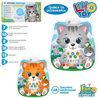 Limo Toy FT 0007 - Детский музыкальный плакат в виде котенка - пианино, звуки животных, украинский язык