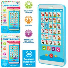 Limo Toy M 3674 - Дитячий навчальний смартфон - букварик, вірші, музика, M 3674