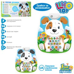 Детский музыкальный плакат в виде собачки - пианино, звуки животных, Limo Toy FT 0005