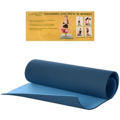 0613-1-BL - Коврик (каремат, йогомат) для йоги TPE, (с оттенками синего) - 6 мм