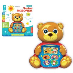 Країна Іграшок PL-719-90 - Іграшка казковий компаньйон для малюків - ведмедик