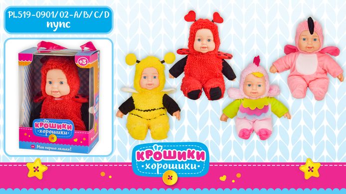 М'яконабивна лялька типу пупс з українською озвучкою - пісеньки, віршики,  PL519-0901