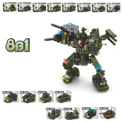 Конструктор бойовий робот - 9 в 1 | 8 машинок (танки, бойові машини) або 1 великий робот, Kids Bricks  KB 205