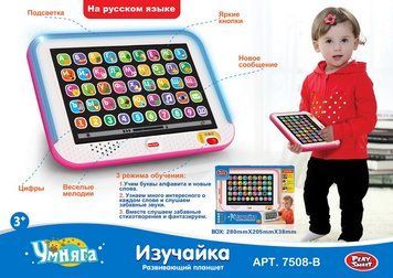 Ігровий обучаюющій планшет - Ізучайка  -   7508B - зображення