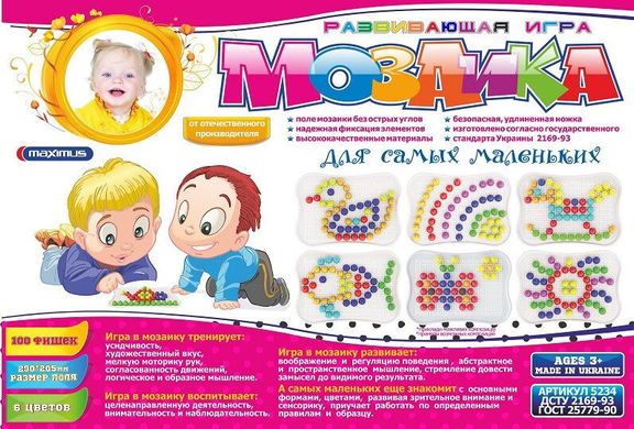 Фото товару Іграшка для малюків мозаїка з великими деталями, 5234,  5234