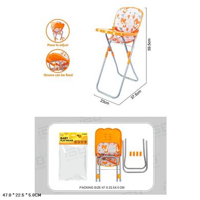 Фото товара - Складной стульчик (оранжевый) для кормления куклы типа пупс, высота 59 см,  CS7959