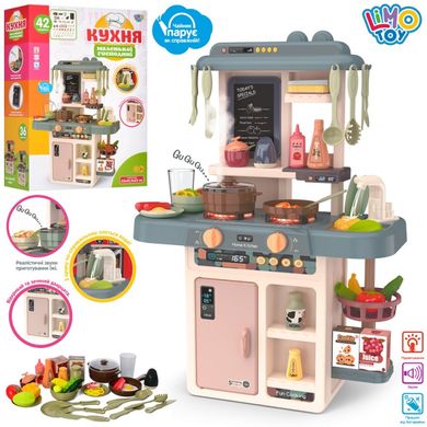 Ігровий набір - дитяча кухня з водою, парою і 42 предметами (персиково-сірий колір)
