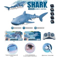 Акула - підводний іграшка з акумулятором, на радіоуправлінні