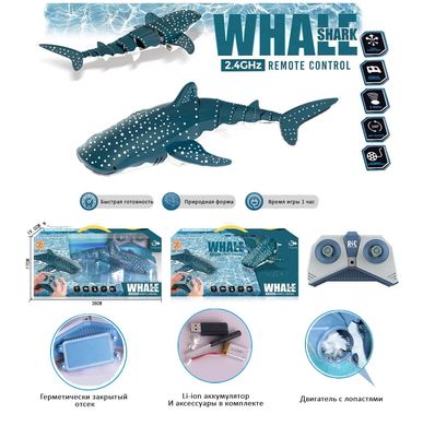 Фото товара - Китовая Акула - подводная игрушка с аккумулятором, на радиоуправлении,  606-9