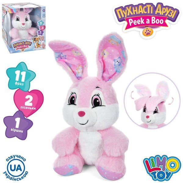 Мягкая игрушка Зайчик - с украинской озвучкой, шевелит ушами -  Limo Toy M 5709 I UA - изображение