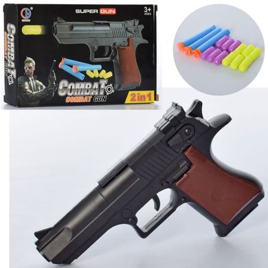 Фото-  CH4444 Іграшковий пістолет з набором м'яких куль у категорії Дитячі пістолетики