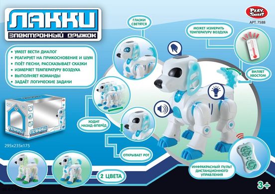 Интеракивная собака Лакки - робот, множество функций, 7588,  7588