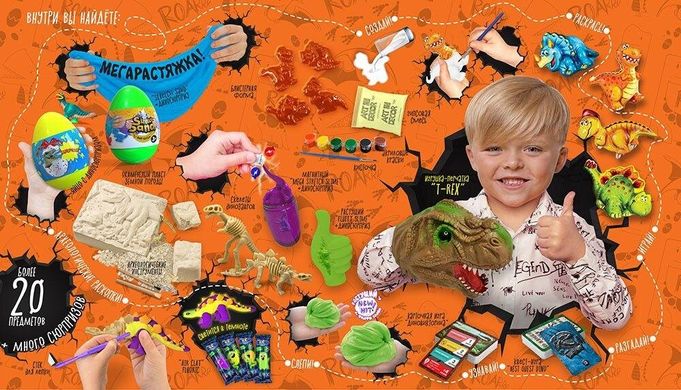 Игрушка Яйцо ВАУ - шкатулка сюрприз большое для мальчика Дино, набор для творчества, игр и развития
