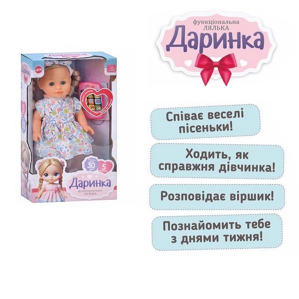Кукла Дарынка говорит и ходит, есть режимы обучения, дистанционное управление -  Limo Toy M 5954 I UA - изображение