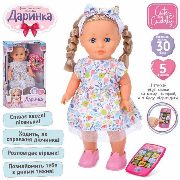 Кукла Дарынка говорит и ходит, есть режимы обучения, дистанционное управление -  Limo Toy M 5954 I UA - изображение