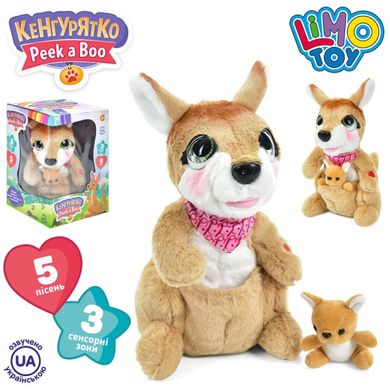 Мягкая игрушка интерактивный кенгуру с малышом - украинская озвучка, 5 песенок, сенсорное управление, Limo Toy M 5720 I UA