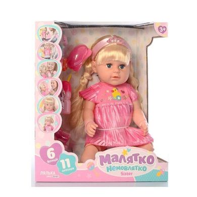 Іграшка лялька - пупс Сестричка з волоссям і шарнірними колінами,  BLS007
