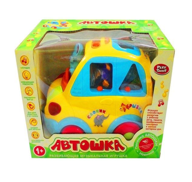 Сортер "Автошка" музична розвиваюча іграшка машинка - Play Smart 9198 - зображення