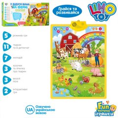 Музичні іграшки - фото Великий плакат для малюків (навчання і розвага) - ферма  - замовити за низькою ціною Музичні іграшки в інтернет магазині іграшок Сончік