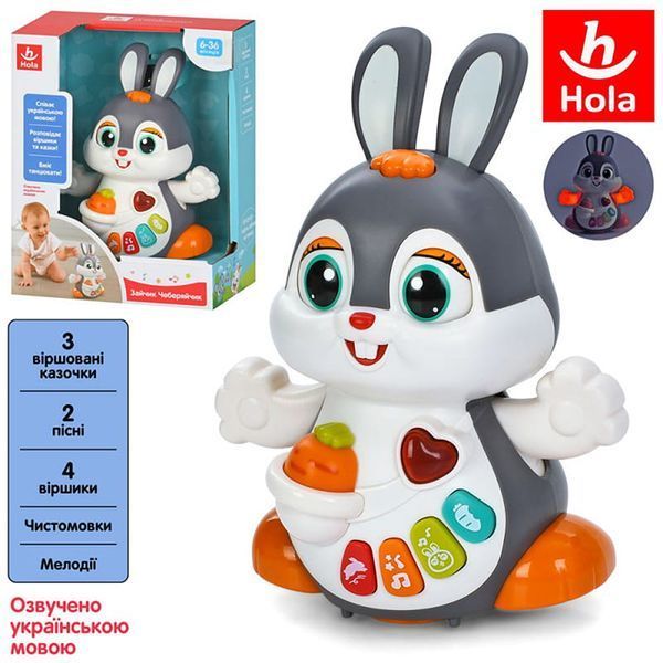 Іграшка Зайчик - говорить, вчить, їздить - HOLA HE9991 UA - зображення