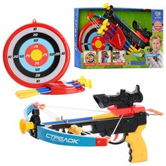 Арбалет игрушечный со стрелами на присосках и лазерным прицелом, M 0010