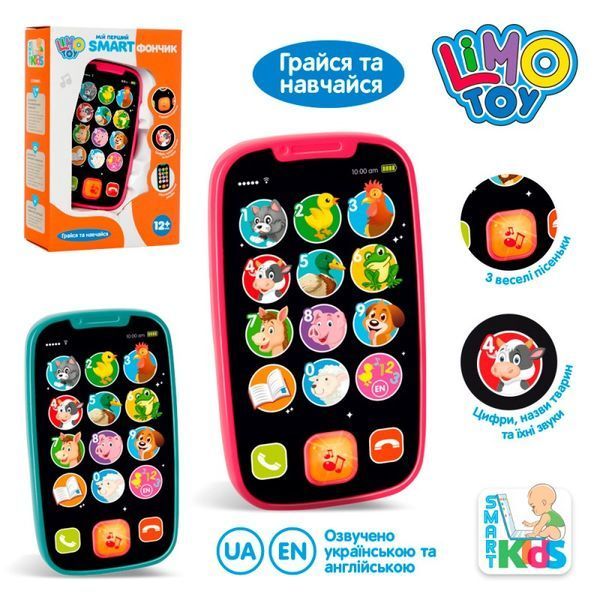Умный телефон -&nbsp;обучающий музыкальный, мой первый Смартфончик -  Limo Toy 3127 - изображение