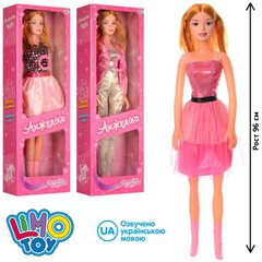 Limo Toy 4303 - Кукла (Анжелика) высотой 96 см, умеет петь песенку