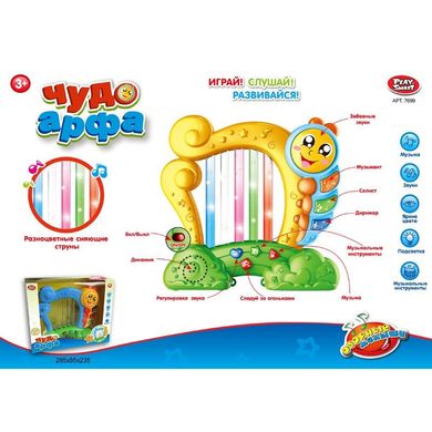 Фото товару Розвиваюча музична іграшка для малюків Диво Арфа Play Smart, світиться, музика, 7699, Play Smart 7699