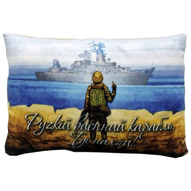 Фото товару Декоративна подушка - "російський військовий корабель іди на...",   00861-0024