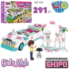 Конструктор для девочек - свадебный лимузин в виде кабриолета - 291 деталь, Kids Bricks   KB 103