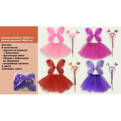 Фото-  172 Костюм для дівчинки карнавальний Фея Метелик, спідниця, крила, паличка, обруч, різні кольори у категорії