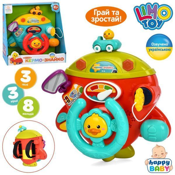 Руль для малышей в коляску или кроватку - от 6 месяцев -  Limo Toy HB 0077 - изображение