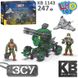 Kids Bricks   KB 1143 - Конструктор - герои ВСУ - зенитка сбивает шахед, + 2 солдатика