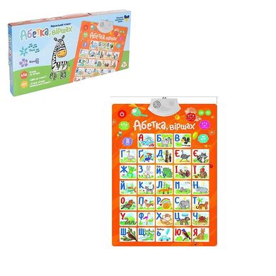 Обучающий интерактивный плакат - Букварик, азбука с животными, на украинском языке, Limo Toy SK 0047
